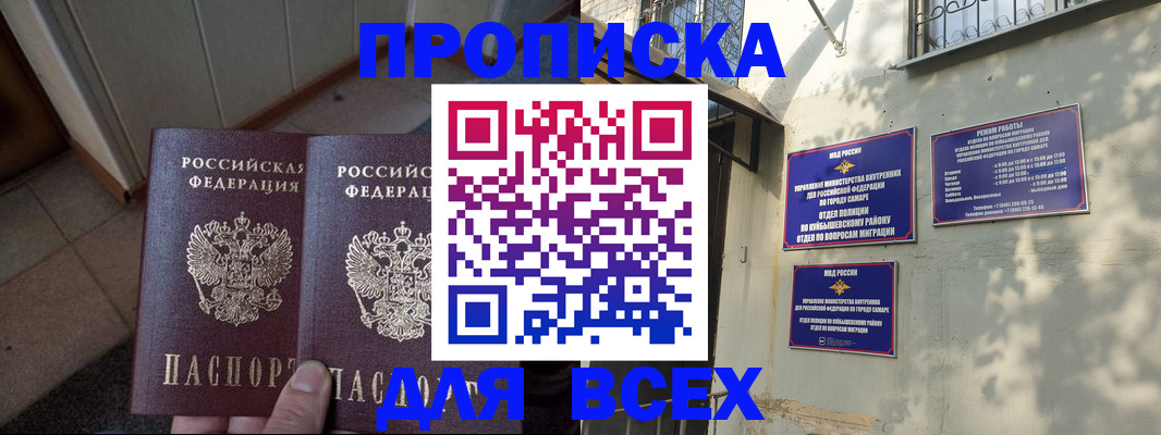 временная регистрация собственник в Благодарном