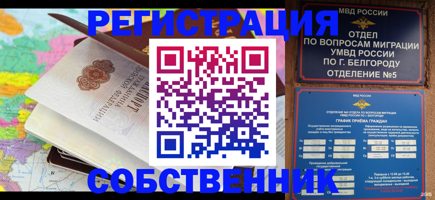 временная регистрация гарантия в Благодарном