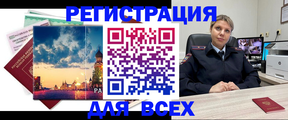 прописка 2025 в Благодарном