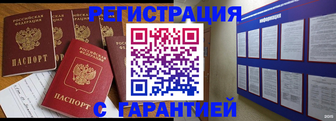 прописка для кредита в Благодарном