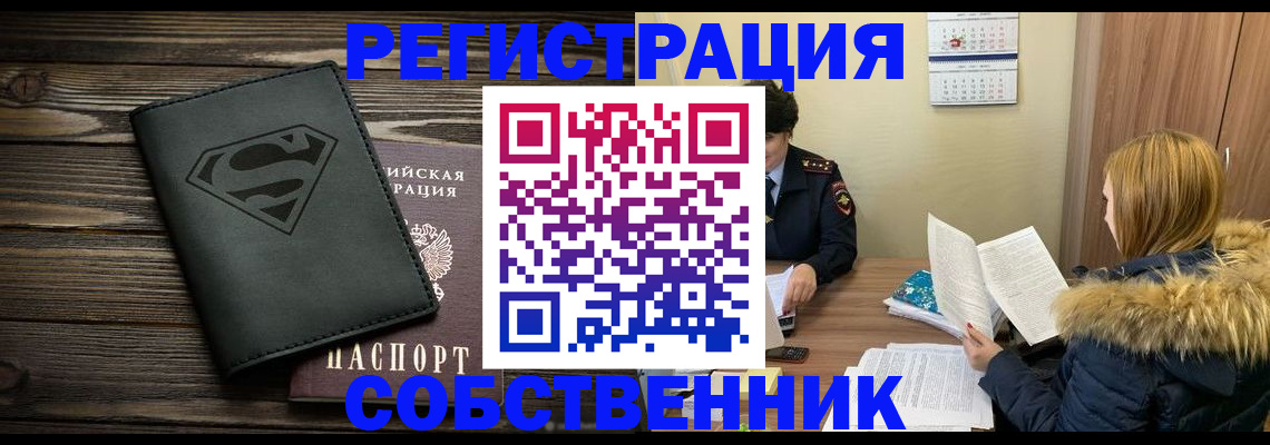 регистрация в Благодарном
